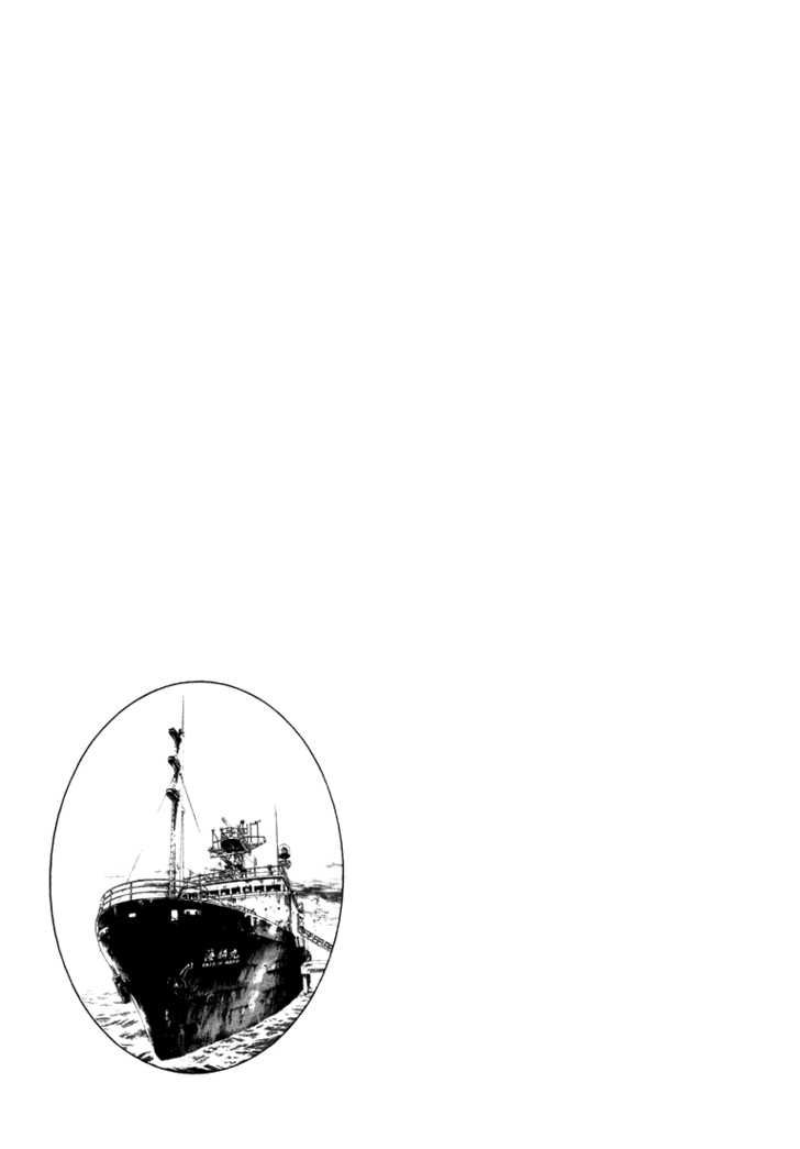 waga na wa umishi chapter 2 32