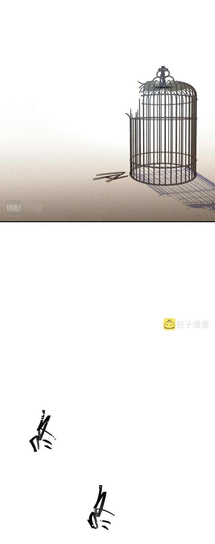 [16+] killing my love chapter 114.1 13