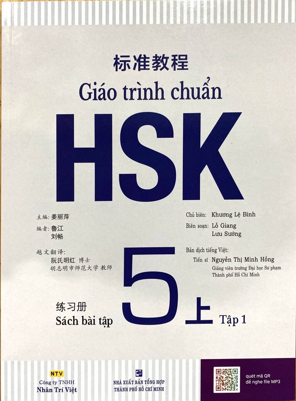 Giáo Trình Chuẩn HSK 5 Bài Tập (Tập 1)