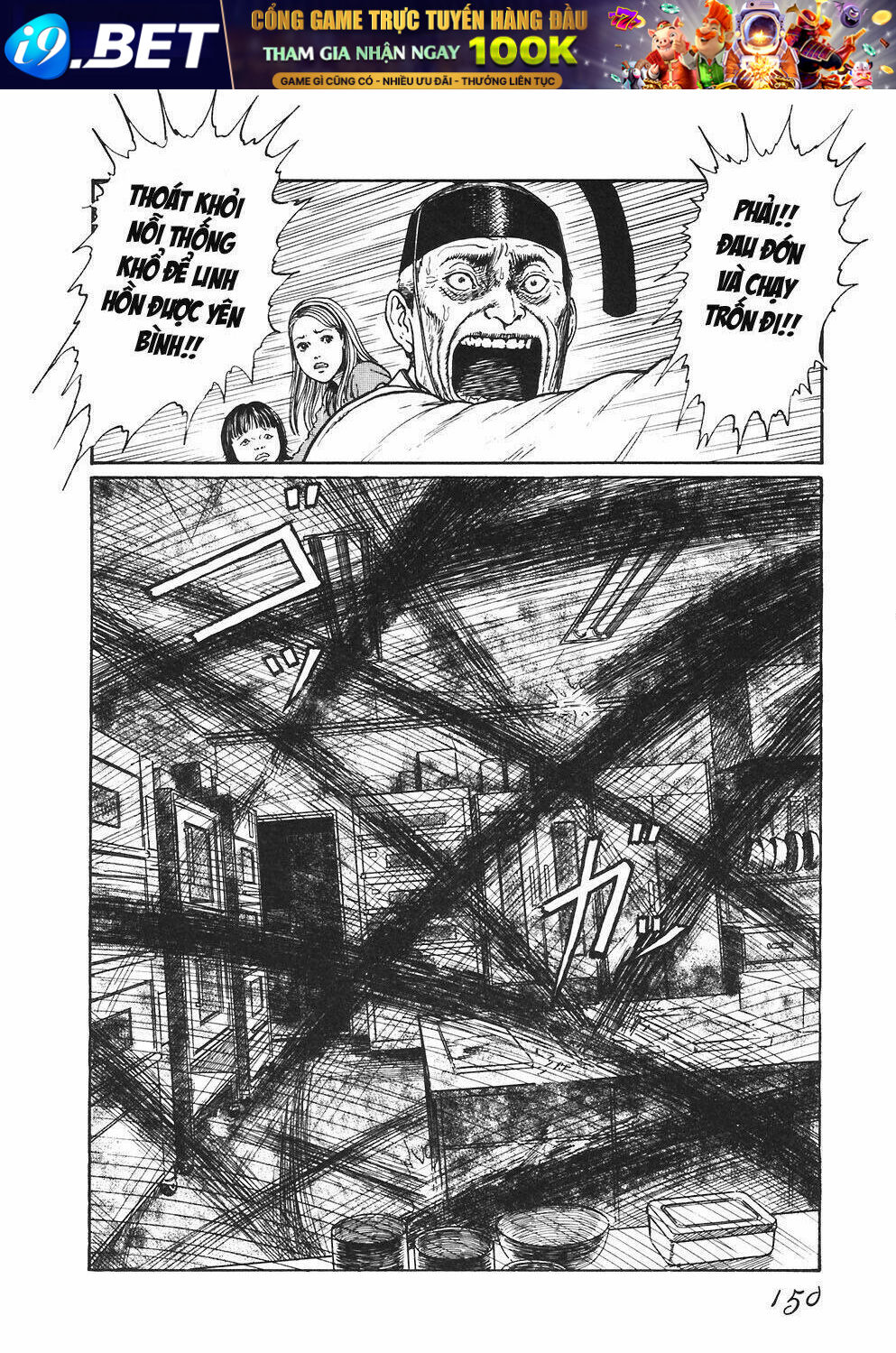 mimi no kaidan chapter 5 32