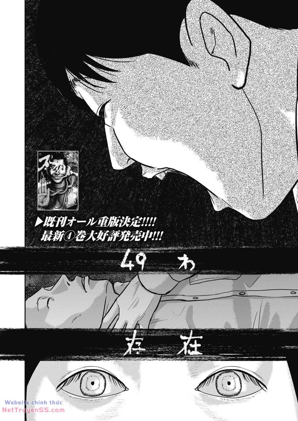 smiley - cười lên m chapter 49 3