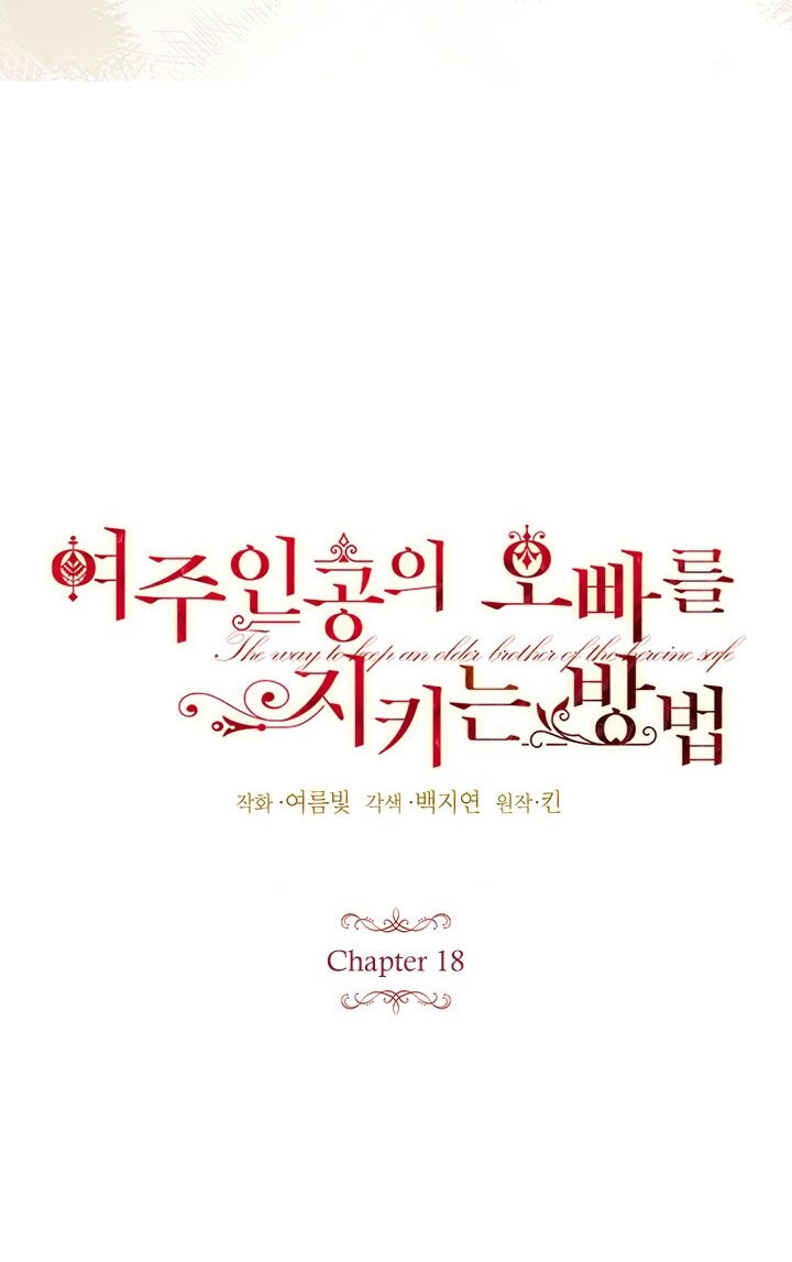 Cách Bảo Vệ Anh Trai Của Nữ Chính Chapter 18 - Trang 16