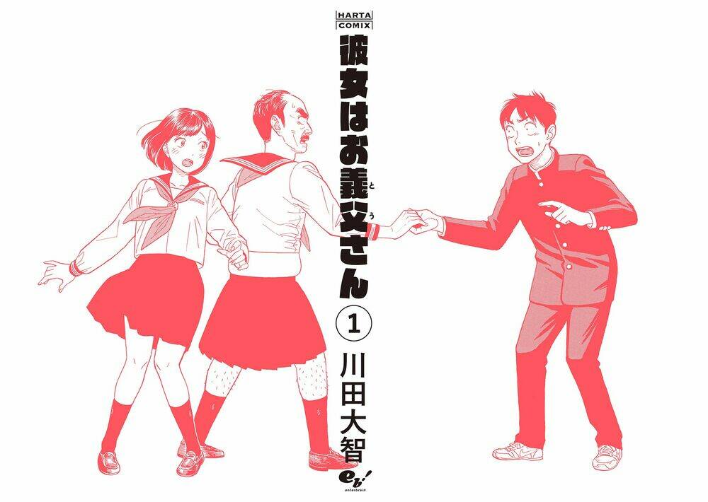 my girlfriend is her dad chapter 7 31