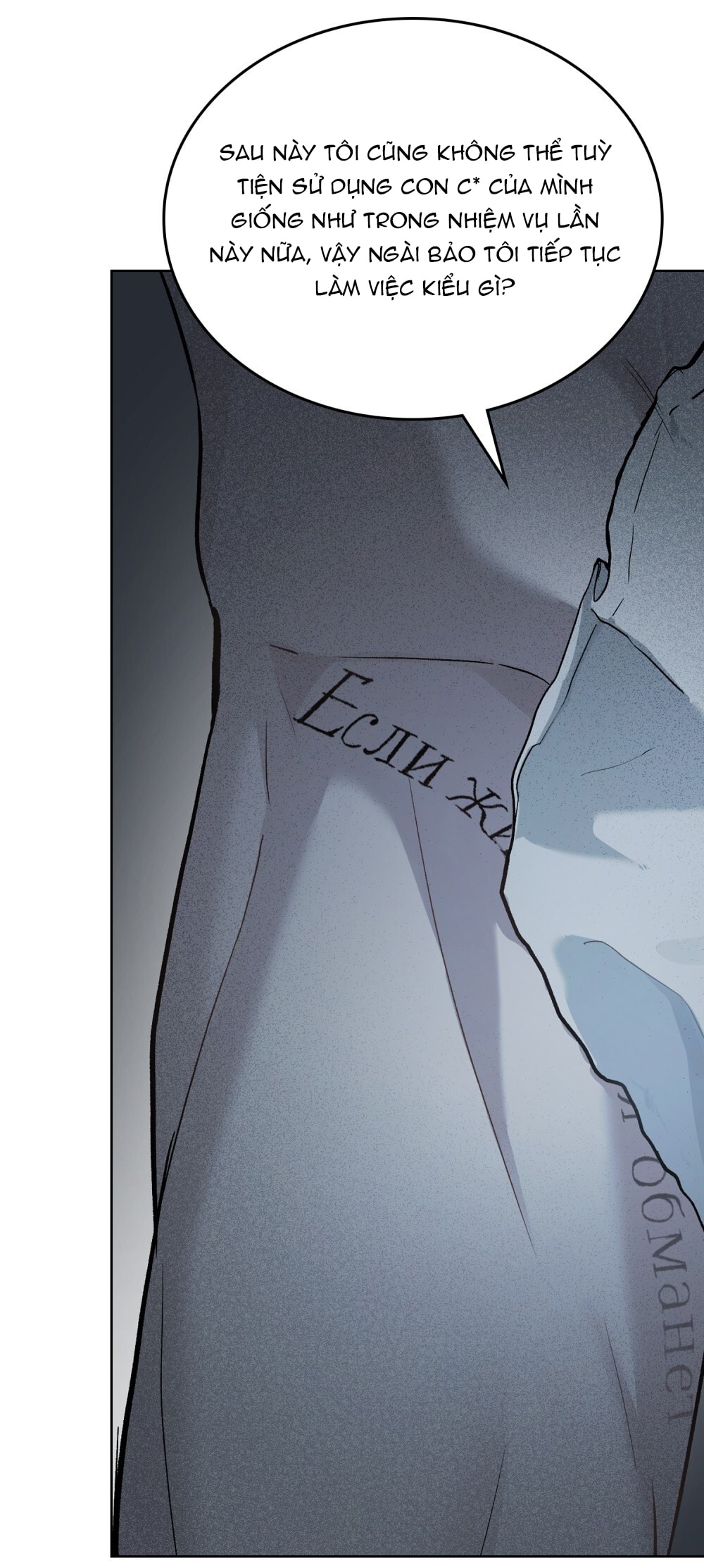 merry psycho chapter 8.1 17