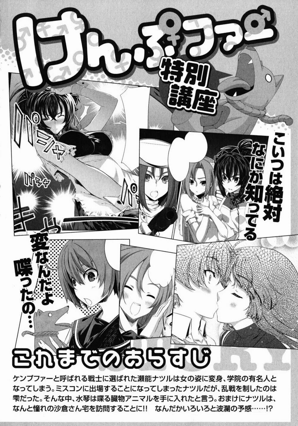 kampfer - cuộc chiến của những nữ chiến binh chapter 21 8