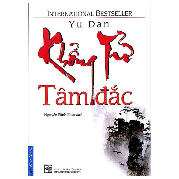 Khổng Tử Tâm Đắc