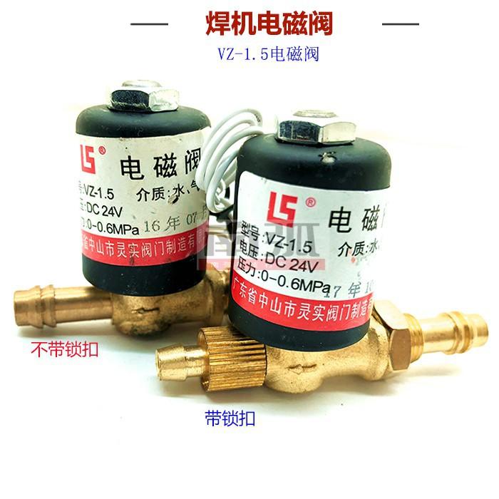 Van khí 24v cho máy TIG,máy CẮT,MÁY MIG