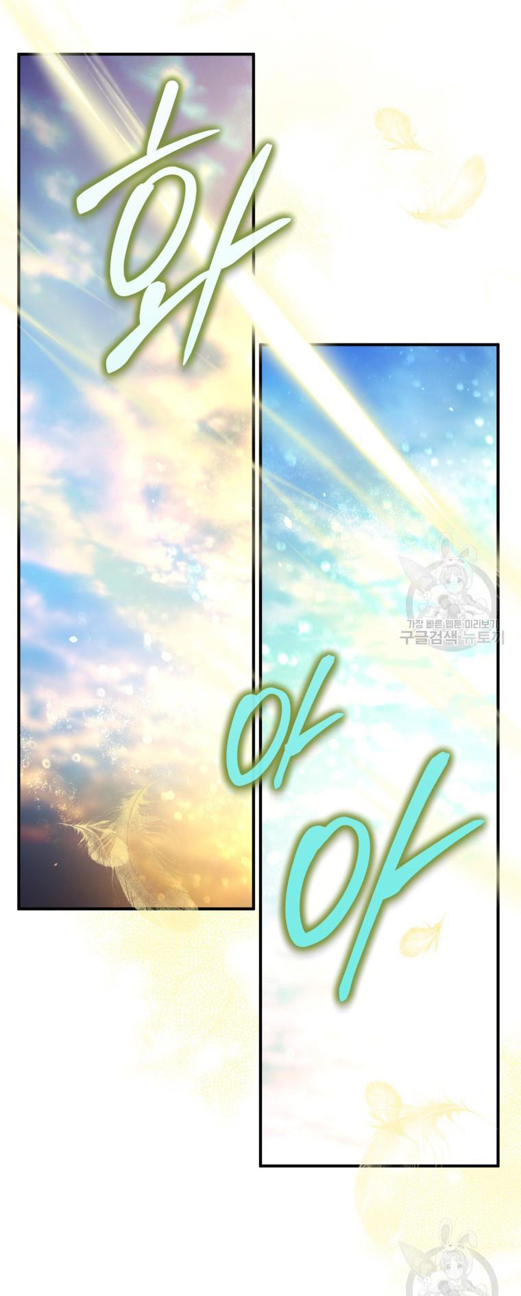 Bỗng Tôi Biến Thành Quạ Đen chapter 92.1 - Trang 9