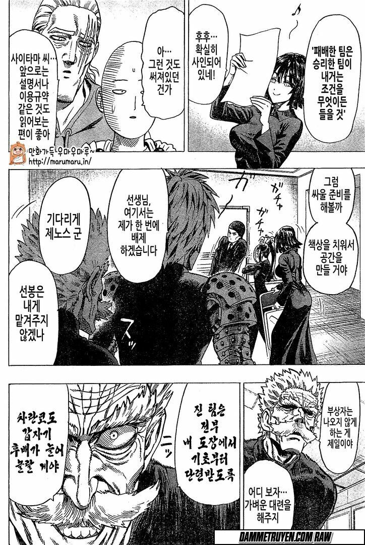 one-punch man chapter 79.5 8