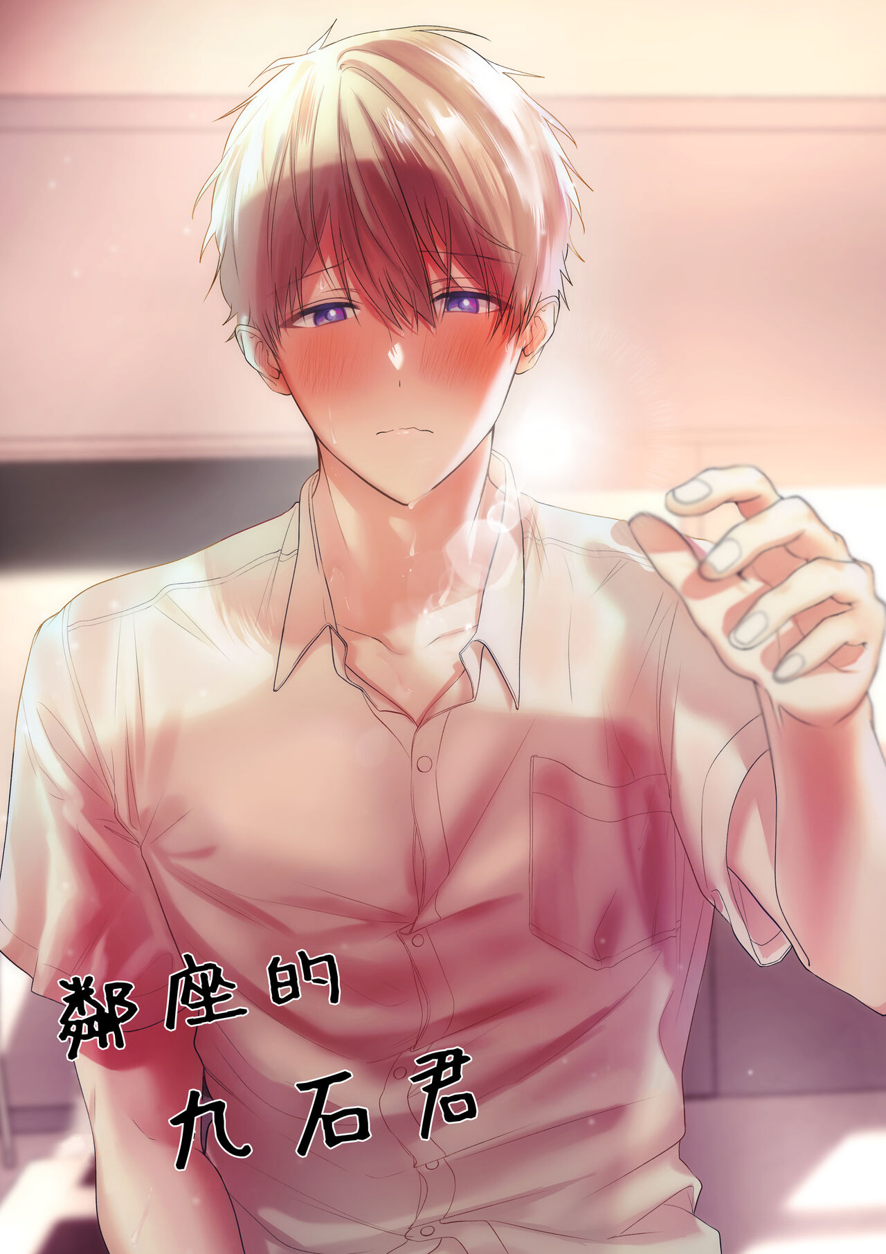 bạn cùng bàn azarashi-kun chapter 1.1 1