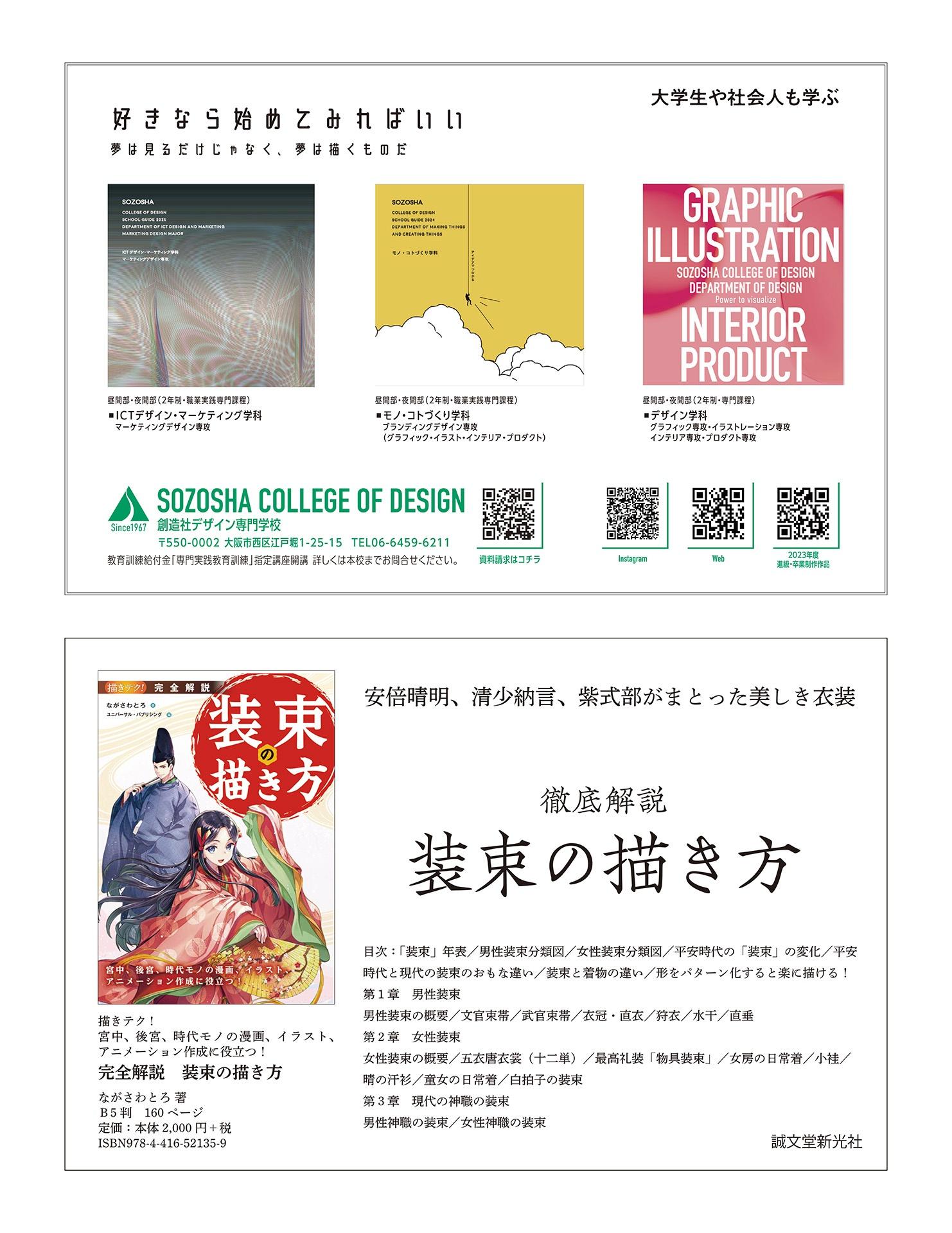 Sách ngoại văn: Irasuto Nouto Premium Nakamura Yuusuke No (Japanese Edition)