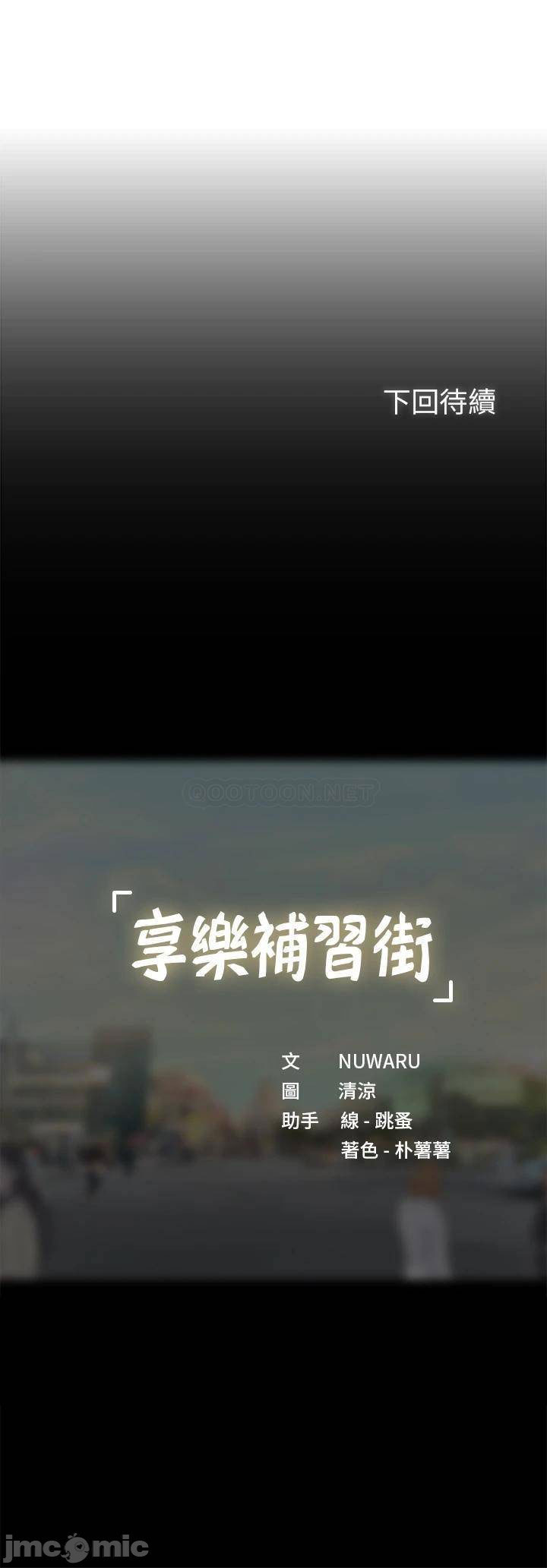 should i study at noryangjin? chapter 97 41