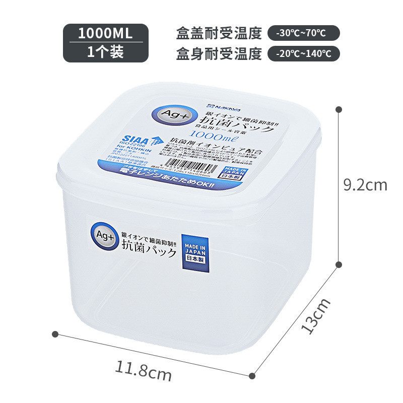 Hộp đựng thực phẩm kháng khuẩn Ag+ - Hàng Nội Địa Nhật Bản