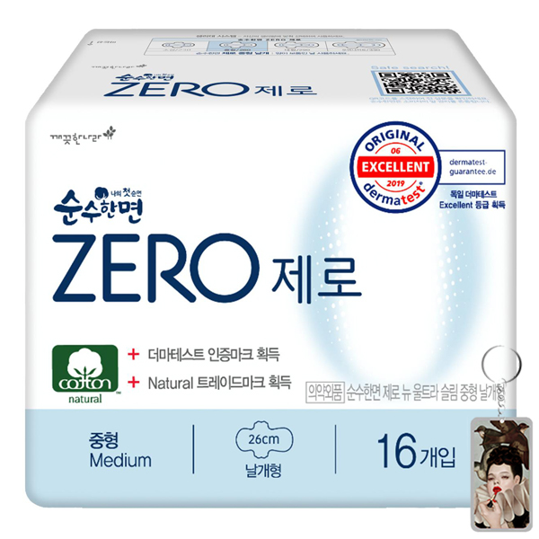 Băng vệ sinh siêu mỏng cánh KleanNara Zero Hàn Quốc tặng kèm móc khóa