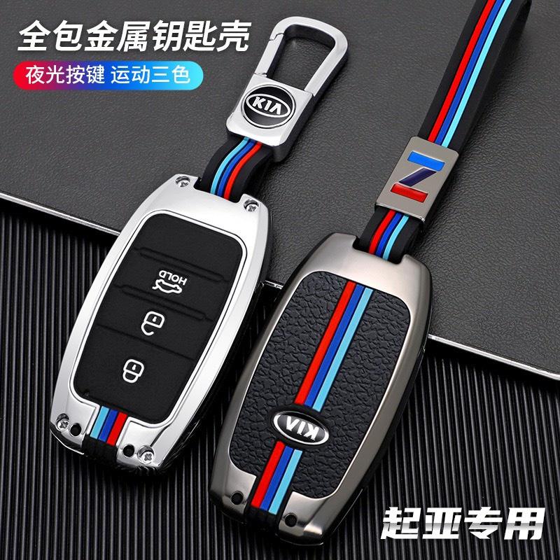 Ốp Bảo Vệ Chìa Khóa Kia Morning,, K3, Rondo, Rio, Soluto, Sorento Hợp Kim Kẽm