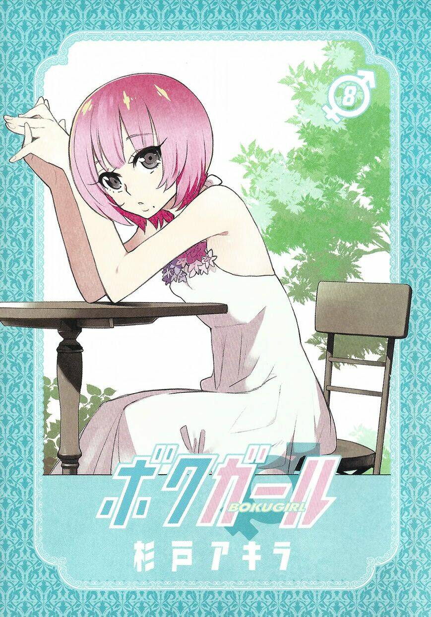 boku girl chapter 68 6