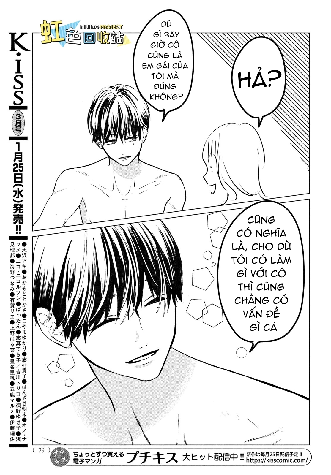 anh trai độc ác chapter 2 11