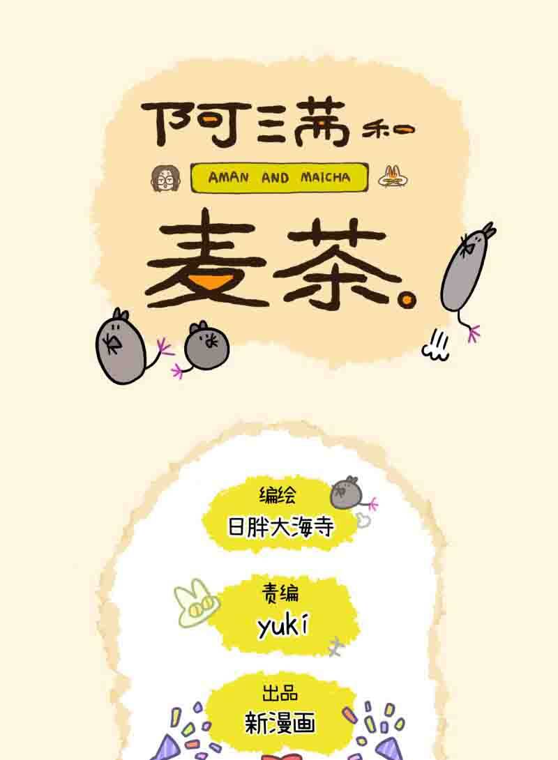 a mãn và mạch trà chapter 22.3 8