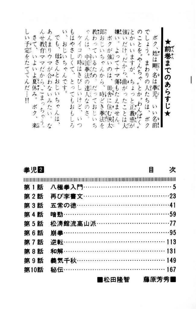 kenji-quyền nhi phương thế ngọc chapter 10 3