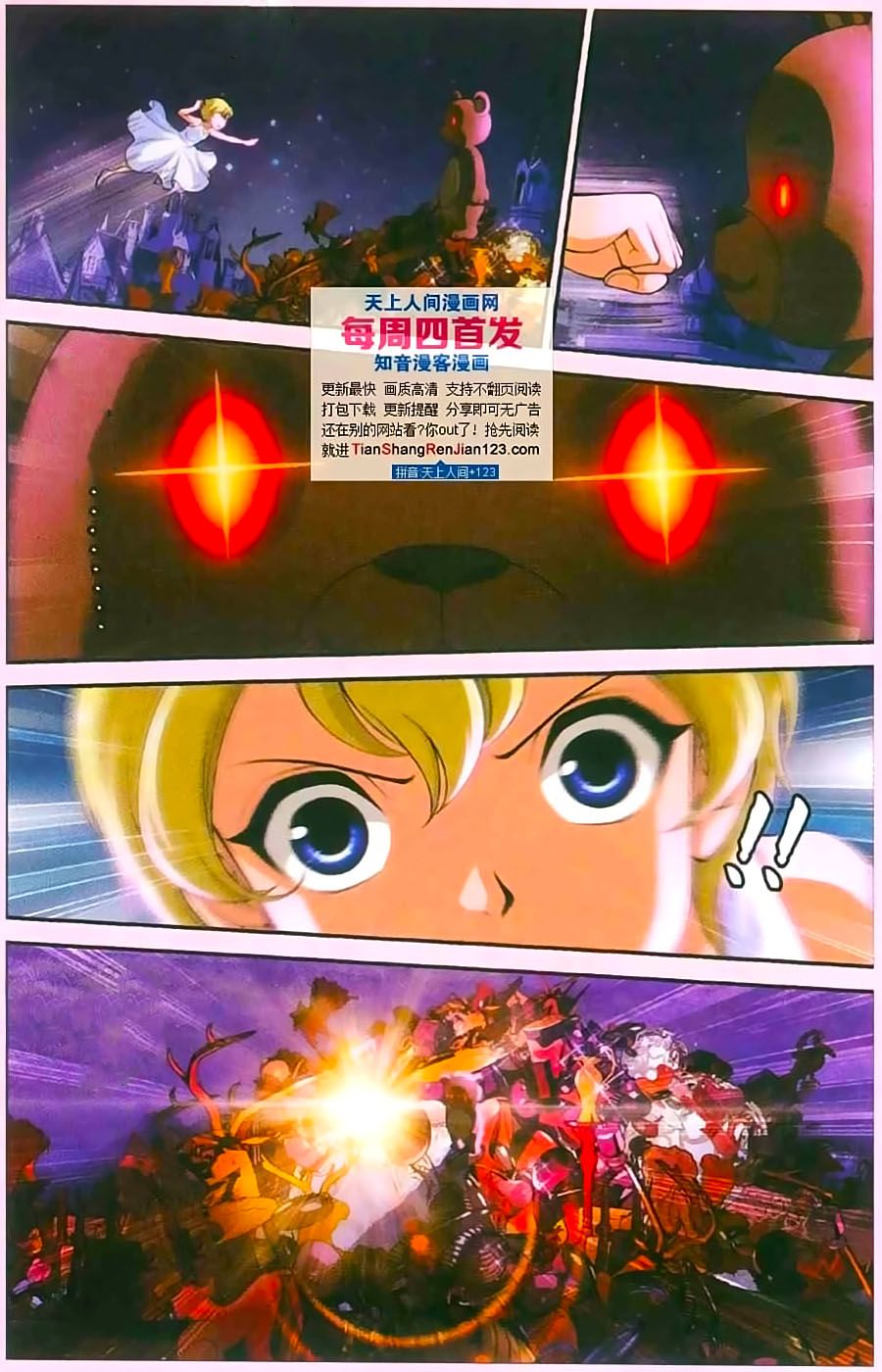 thâu tinh cửu nguyệt thiên chapter 396 10