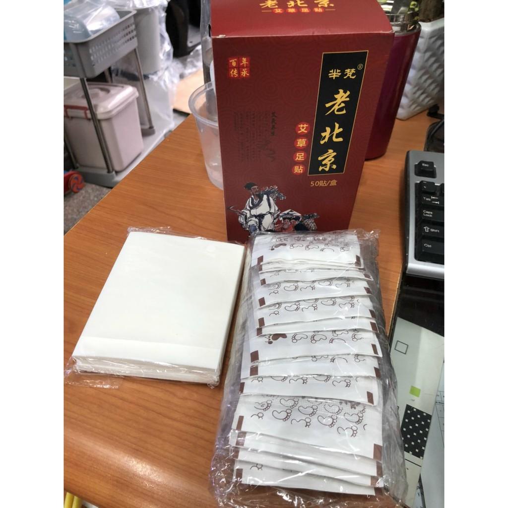 Hộp 50 MIẾNG DÁN CHÂN NGẢI CỨU THẢI ĐỘC BẮC KINH