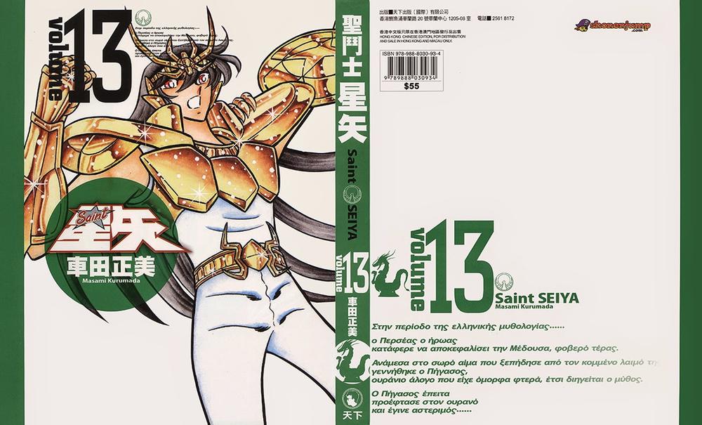 áo giáp vàng chapter 58 2