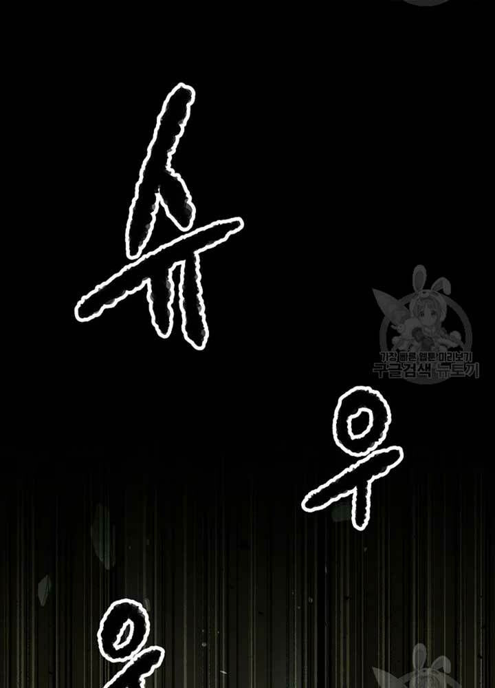 thiên ma tiêu diệt lich king của murim chapter 56 41