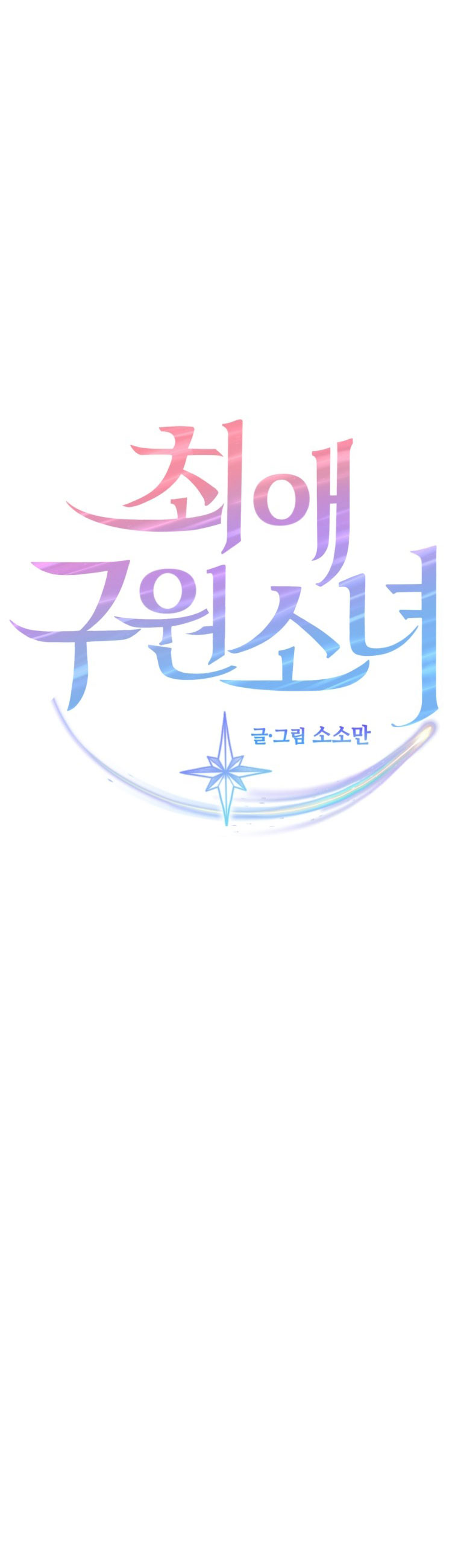 nữ nhân trợ giúp được yêu thích nhất chapter 12.1 5