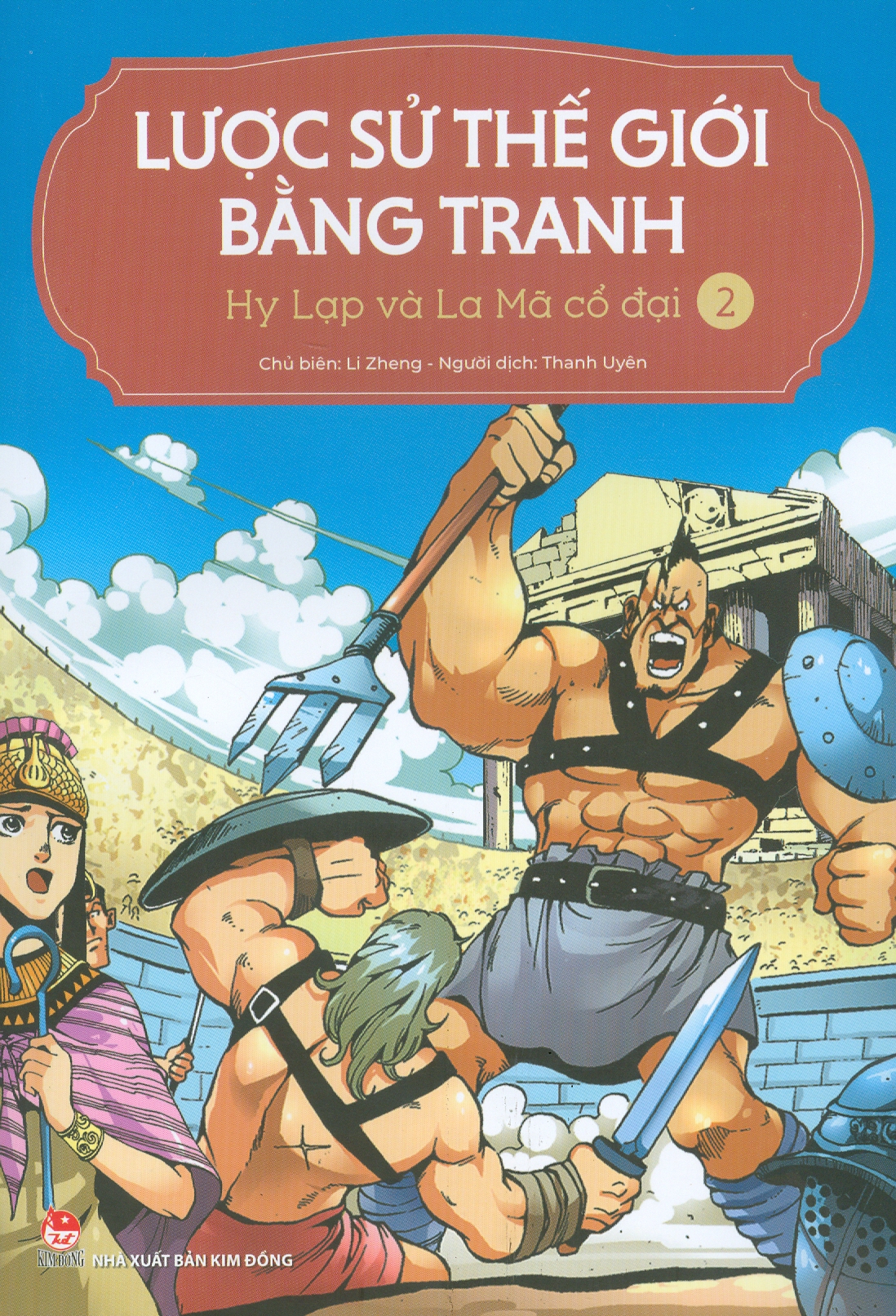 Lược Sử Thế Giới Bằng Tranh, Tập 2: Hy Lạp Và La Mã Cổ Đại