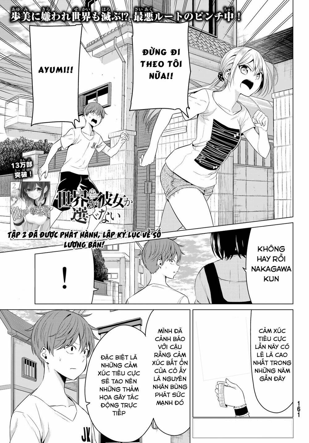 sekai ka kanojo ka erabenai chapter 12 4