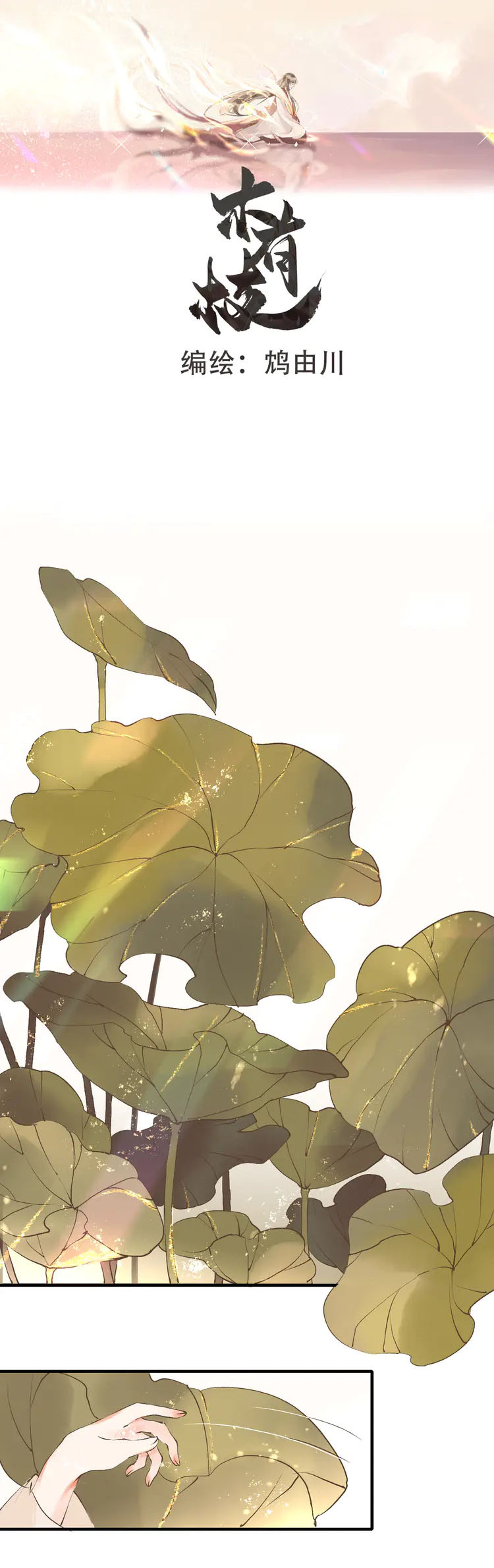 mộc hữu chi chapter 13 1