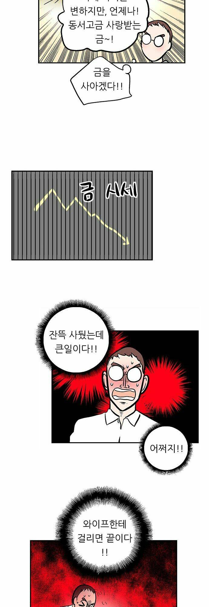 người máy hủy diệt chapter 146 58