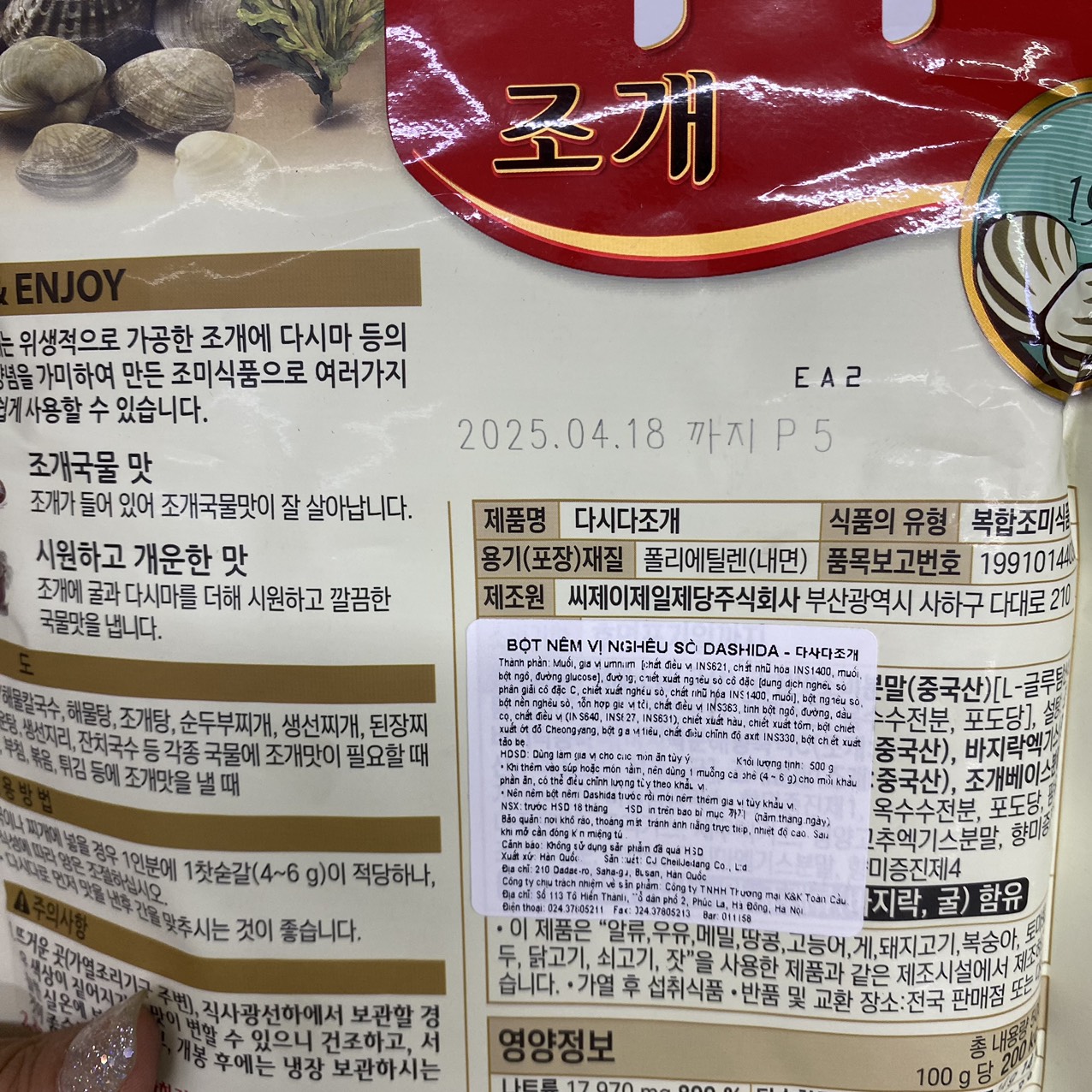 Hạt Nêm Ngao Sò (Nghêu Sò) Dasida Hàn Quốc Gói 500G/조개다시다