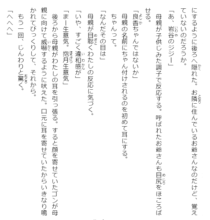 Adachi To Shimamura 6 (Light Novel) (Japanese Edition)