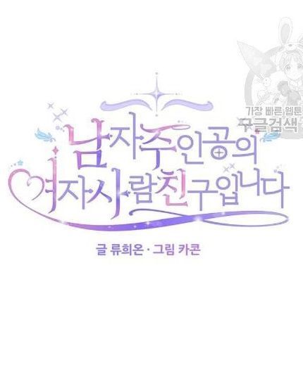 tôi là vị hôn thê phản diện chapter 33 34