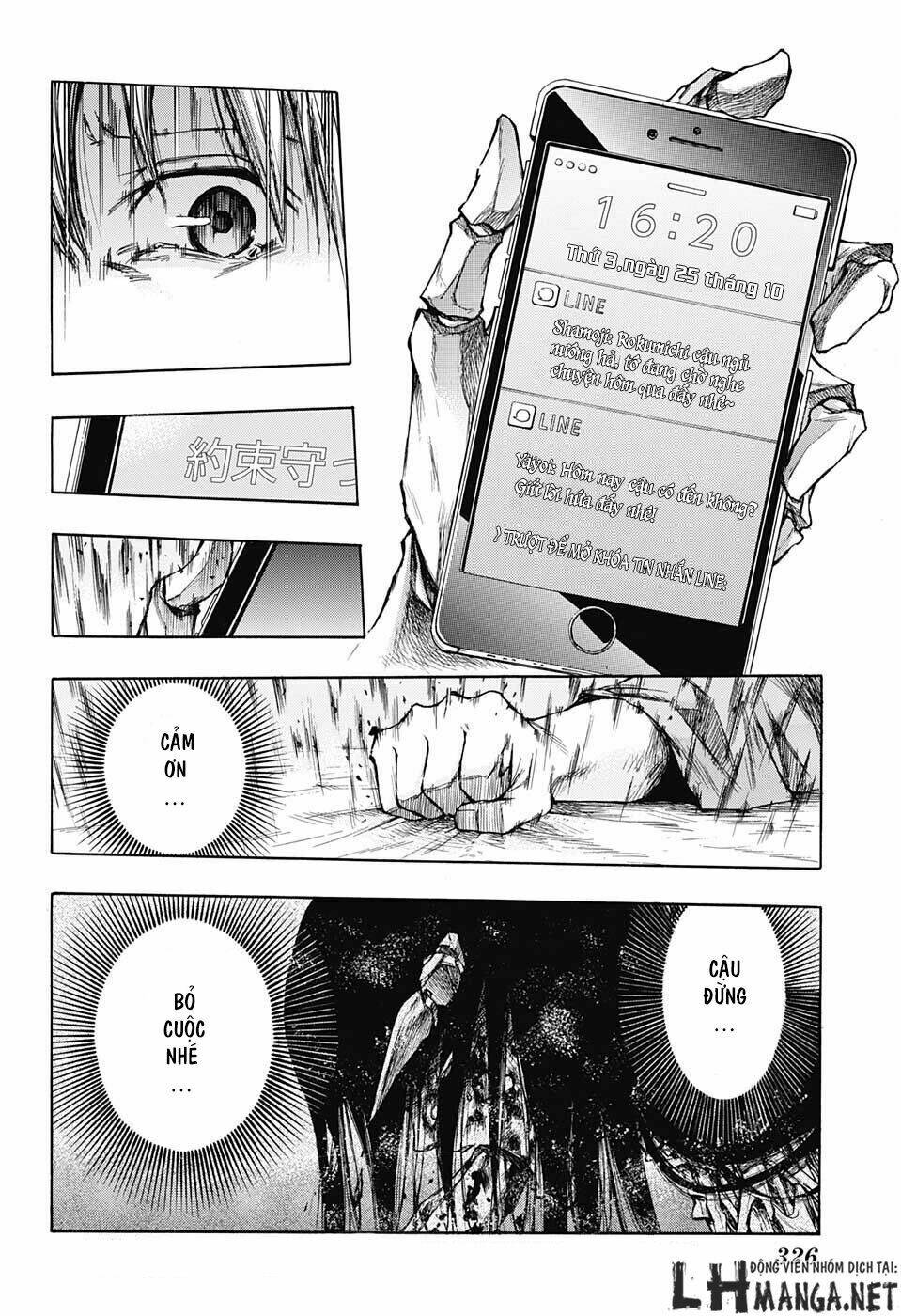 ibitsu no amalgam chapter 3 17