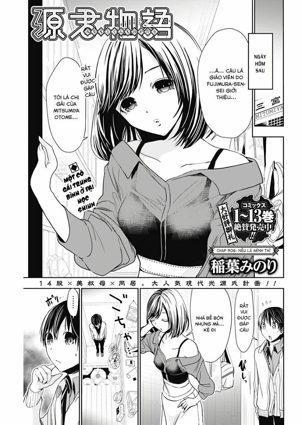 minamoto-kun monogatari chapter 306 1