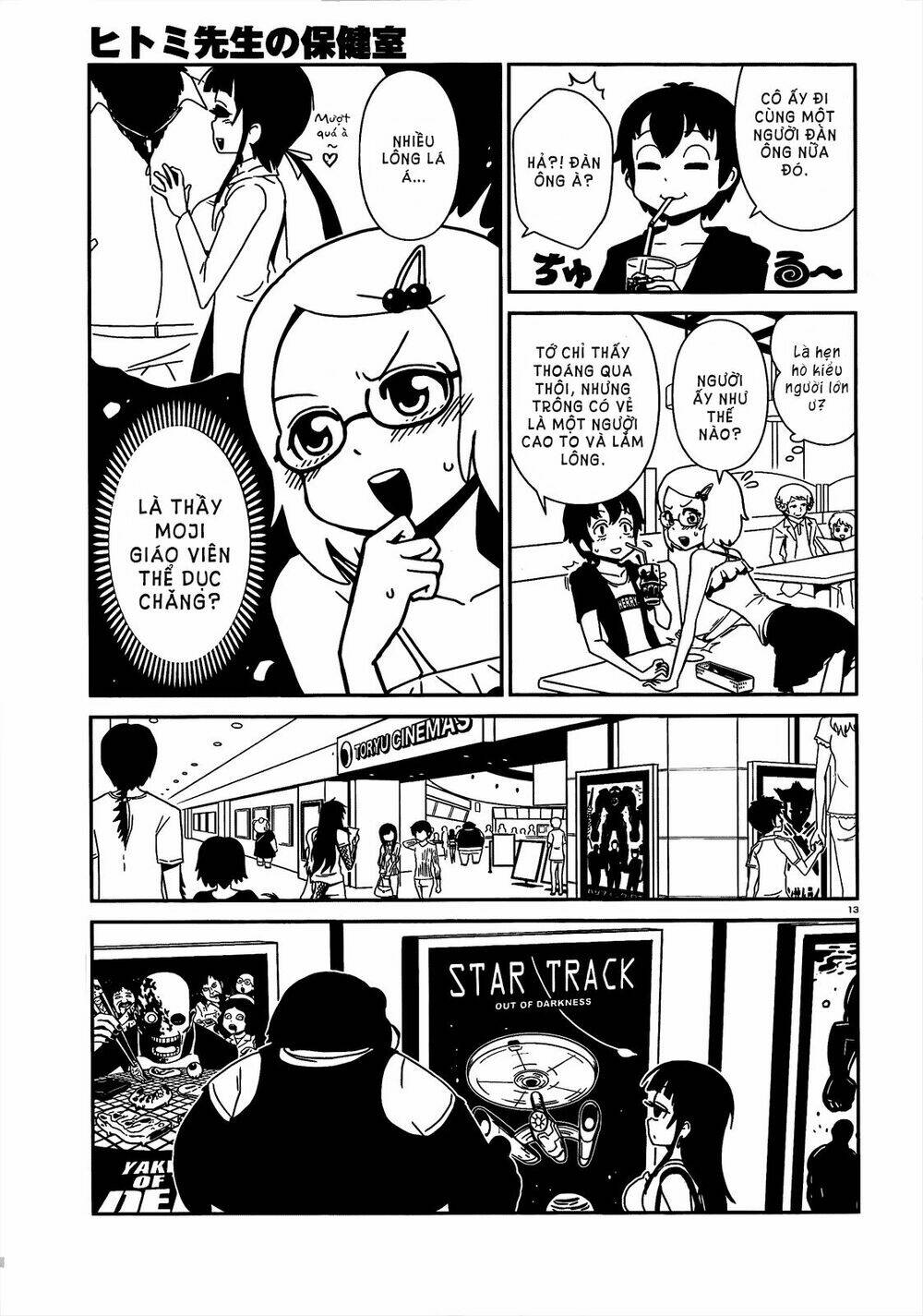 hitomi-sensei no hokenshitsu chapter 4 14