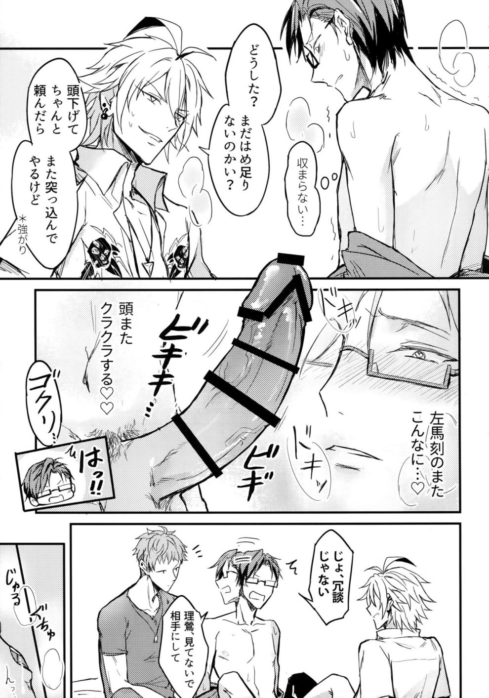 tuyển tập truyện về chàng quân nhân và anh cảnh sát dâm đãng chapter 6 10