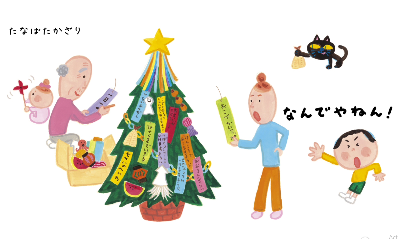 Sách ngoại văn: びっクリスマスで なんでやねん BITU CHRISTMAS DE NANDEYANEN
