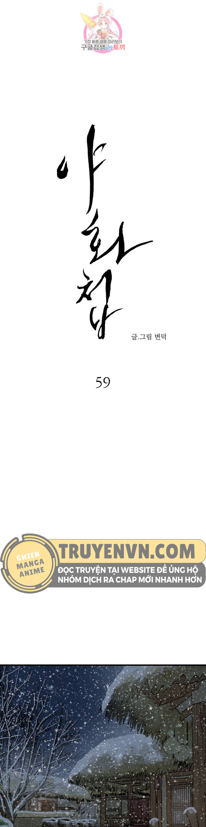 dạ ký chapter 59 8