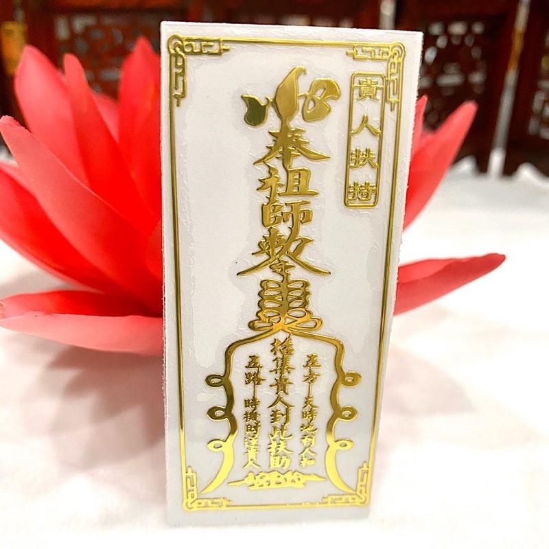 Miếng dán quý nhân giúp đỡ