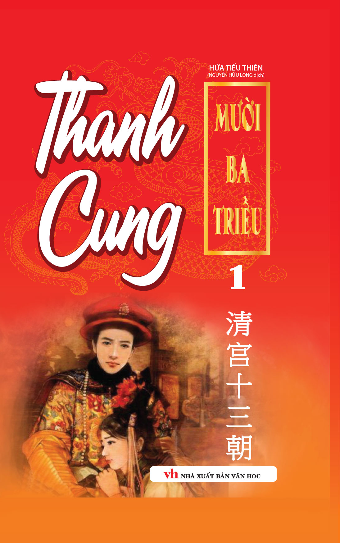 THANH CUNG 13 TRIỀU TRỌN BỘ 3 TẬP