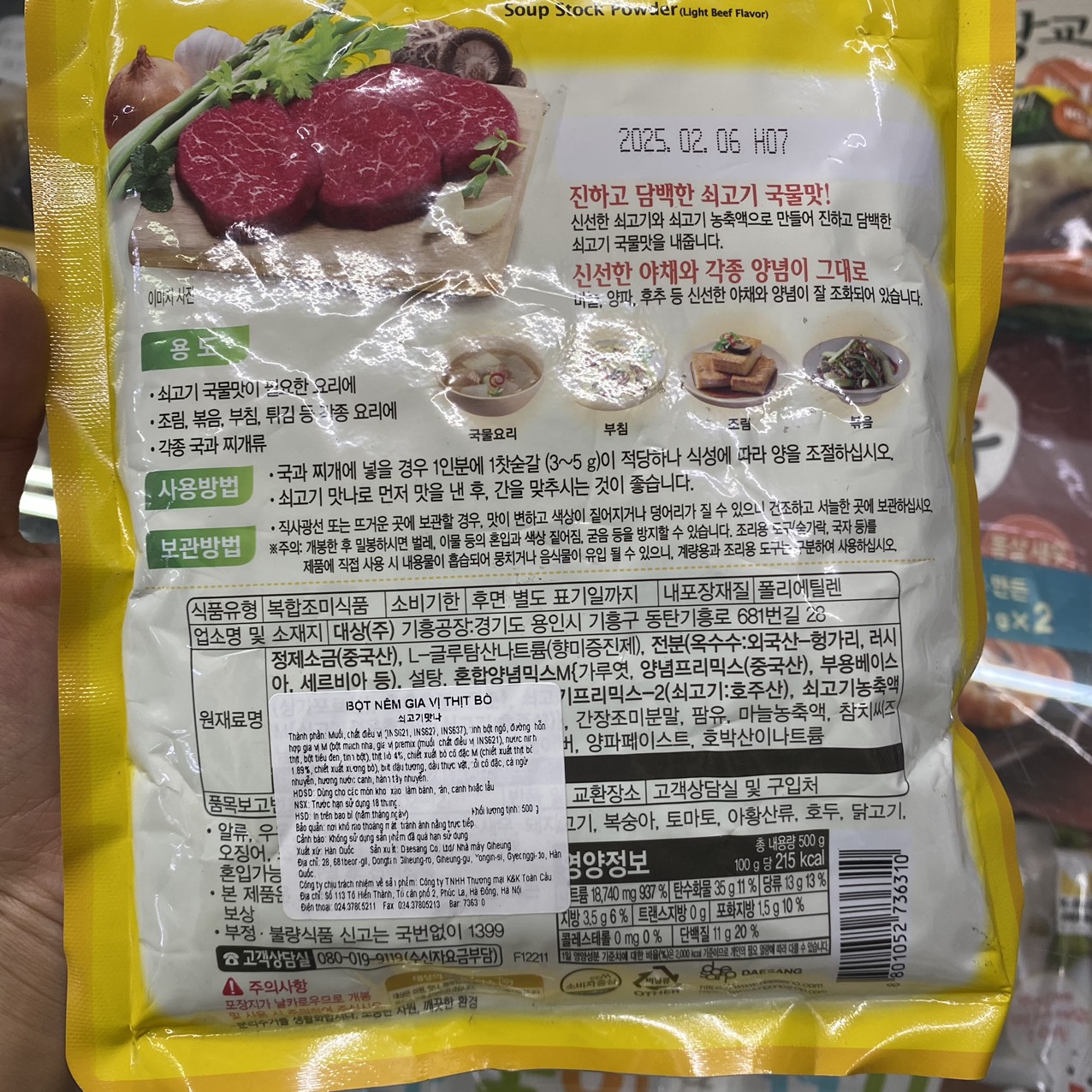 Hạt Nêm Gia Vị Thịt Bò Matna Daesang Hàn Quốc Gói 500G / 대상) 쇠고기맛나 500G