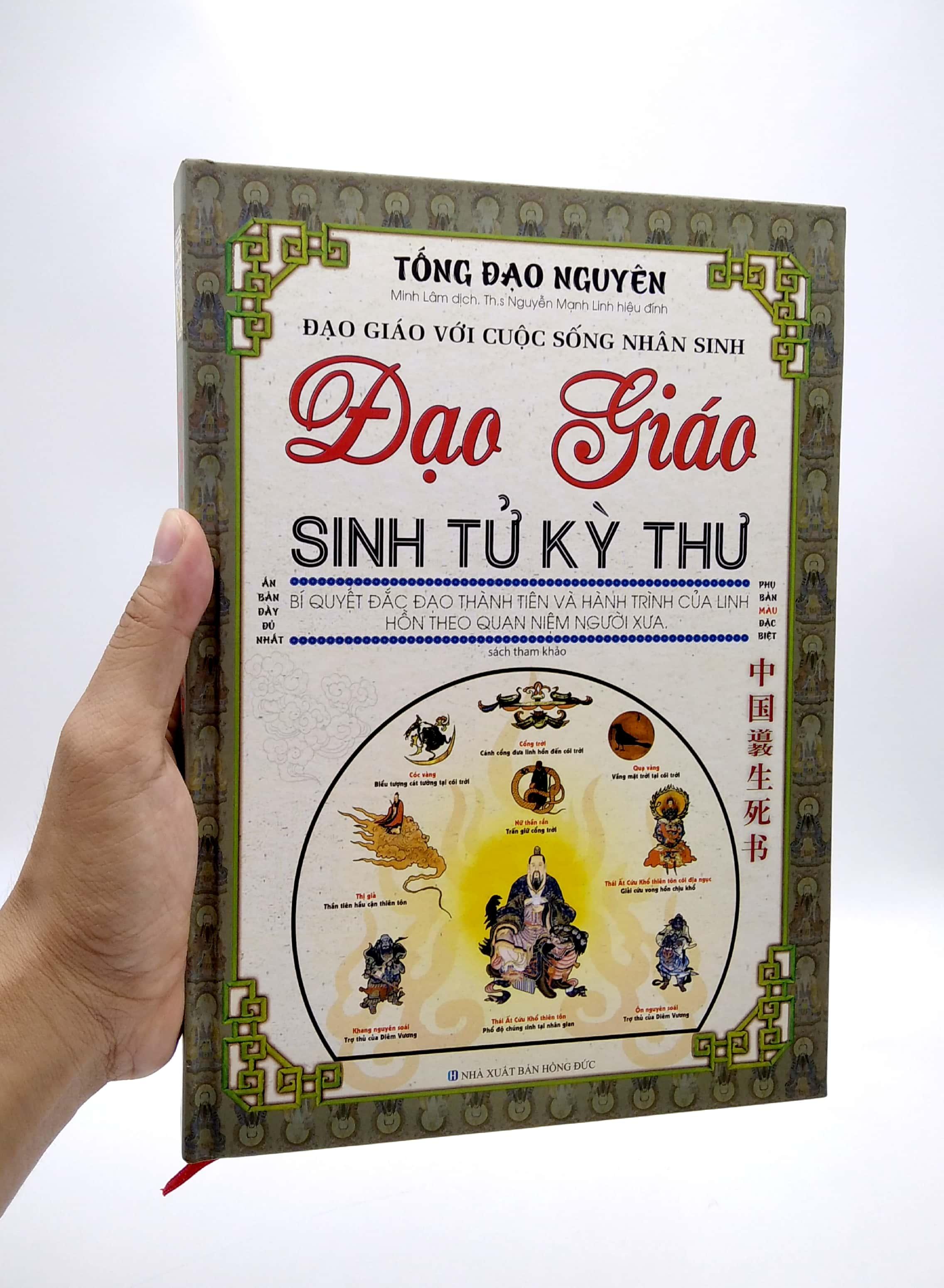 Đạo Giáo Sinh Tử Kỳ Thư