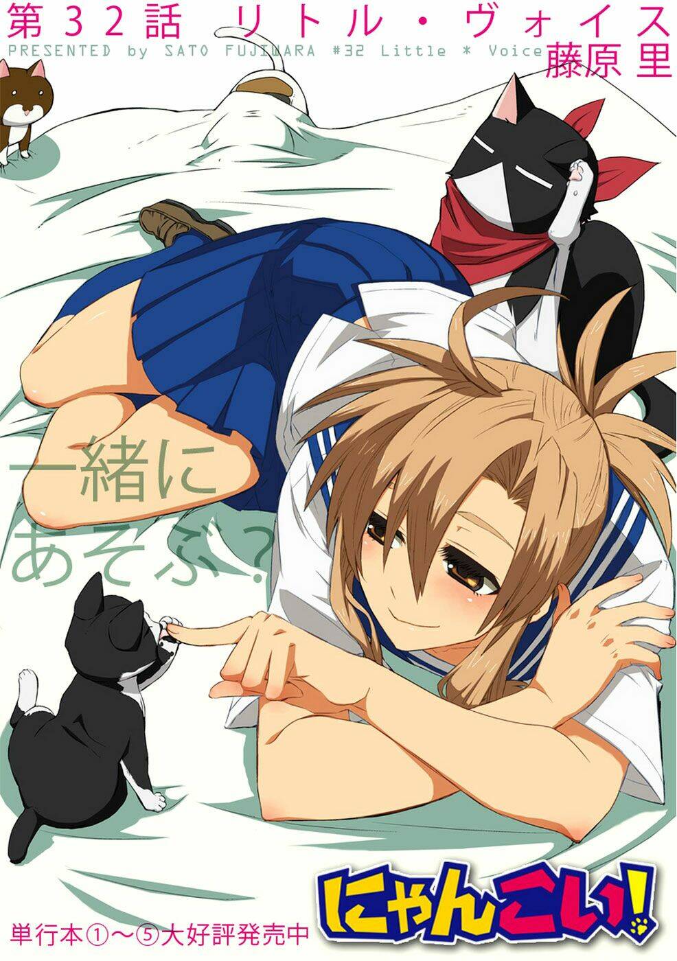 nyankoi! chapter 32 5