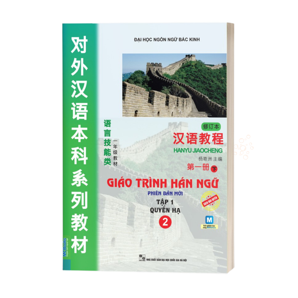 Sách - Combo Giáo Trình Hán Ngữ Tập 1 (Quyển Thượng ,Quyển Hạ) Và Tập Viết Chữ Hán (MC)