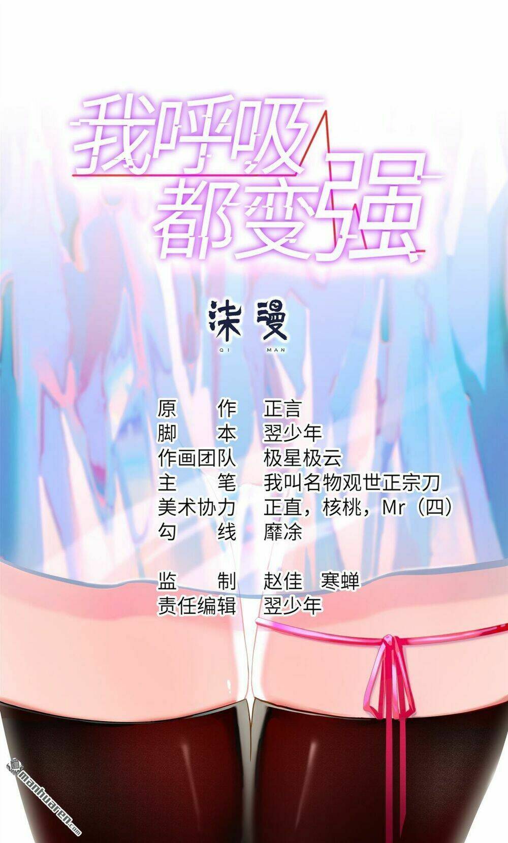 tôi thở cũng có thể mạnh hơn chapter 15 2