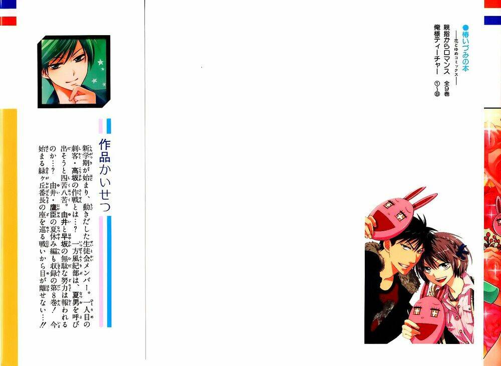 thầy giáo của tôi chapter 40 37