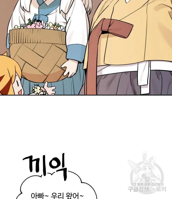 sự lụi tàn của usuzumi chapter 94 44